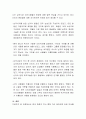 화장은 시대에 따라 변화하고 있습니다. 한국 화장의 역사 중에 자신 본인에게 깊은 인상을 주었던 시대를 선택하여 유행했던 화장법이나 헤어스타일에 대해서 조사하시오. 3페이지