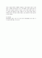 화장은 시대에 따라 변화하고 있습니다. 한국 화장의 역사 중에 자신 본인에게 깊은 인상을 주었던 시대를 선택하여 유행했던 화장법이나 헤어스타일에 대해서 조사하시오. 4페이지