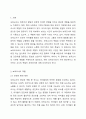 보육교사의 역할에 대한 내용을 정리하고, 예비 보육교사로서 가장 중요하다고 생각하는 교사의 역할은 무엇인지 근거를 들어 기술하세요. 2페이지
