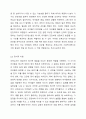보육교사의 역할에 대한 내용을 정리하고, 예비 보육교사로서 가장 중요하다고 생각하는 교사의 역할은 무엇인지 근거를 들어 기술하세요. 3페이지