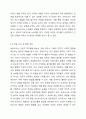 보육교사의 역할에 대한 내용을 정리하고, 예비 보육교사로서 가장 중요하다고 생각하는 교사의 역할은 무엇인지 근거를 들어 기술하세요. 4페이지