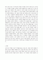 보육교사의 역할에 대한 내용을 정리하고, 예비 보육교사로서 가장 중요하다고 생각하는 교사의 역할은 무엇인지 근거를 들어 기술하세요. 6페이지