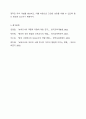 보육교사의 역할에 대한 내용을 정리하고, 예비 보육교사로서 가장 중요하다고 생각하는 교사의 역할은 무엇인지 근거를 들어 기술하세요. 7페이지
