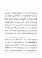 제4차 표준보육과정에서 예술경험에 대한 활동사례를 제시하고 영아의 경험이해와 교사지원을 구체적으로 작성해 보세요. 2페이지