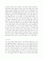제4차 표준보육과정에서 예술경험에 대한 활동사례를 제시하고 영아의 경험이해와 교사지원을 구체적으로 작성해 보세요. 4페이지