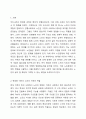우리나라의 현대화 이전과 이후의 노인의 지위와 역할 변화에 대해 논하고, 그에 따른 노인문제와 개입에 대한 필요성을 설명하시오. 2페이지