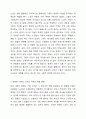 우리나라의 현대화 이전과 이후의 노인의 지위와 역할 변화에 대해 논하고, 그에 따른 노인문제와 개입에 대한 필요성을 설명하시오. 3페이지