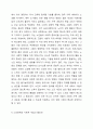 우리나라의 현대화 이전과 이후의 노인의 지위와 역할 변화에 대해 논하고, 그에 따른 노인문제와 개입에 대한 필요성을 설명하시오. 4페이지