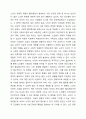우리나라의 현대화 이전과 이후의 노인의 지위와 역할 변화에 대해 논하고, 그에 따른 노인문제와 개입에 대한 필요성을 설명하시오. 5페이지