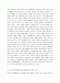 유능한 가족생활교육사의 역할에 대한 자신의 생각을 기술해주세요. 3페이지