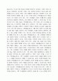 유능한 가족생활교육사의 역할에 대한 자신의 생각을 기술해주세요. 4페이지