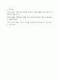 4~5주차를 통해 언어발달검사와 말늦은 아동에 대해 학습해보았습니다. 최근 어린이집 교사 75%가 “코로나19로 아동 언어발달 지연이 나타난다”라고 보고하고 있습니다. 이러한 말늦은 아동이 환경적인 영향에 따라 언어발달이 지연되는 이유와 어린이집과 가정에서 언어발달을 지원할 수 있는 중재방법에 대해 사례를 들어 구체적으로 기술하세요. 8페이지