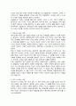 데미안 독후감 서평 3페이지
