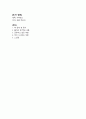 사피엔스 독후감 서평 1페이지