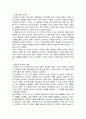 사피엔스 독후감 서평 2페이지