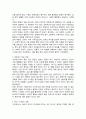 사피엔스 독후감 서평 3페이지