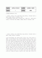 교육1유아1 인간행동과사회환경 동물과는 근본적으로 다른 인간만의 행동 특성을 정리하고, 이에 대한 자신의 견해를 구체적으로 작성 2페이지