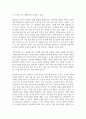 교육1유아1 인간행동과사회환경 동물과는 근본적으로 다른 인간만의 행동 특성을 정리하고, 이에 대한 자신의 견해를 구체적으로 작성 3페이지
