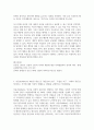 교육1유아1 인간행동과사회환경 동물과는 근본적으로 다른 인간만의 행동 특성을 정리하고, 이에 대한 자신의 견해를 구체적으로 작성 4페이지