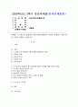 (2024학년도 2학기, 중간과제물, 레크리에이션활동지도, 공동형) 스트레스와 관련하여 레크리에이션활동의 역할을 설명하고 이에 대한 자신의 견해를 기술하시오. 1페이지