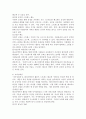 (2024학년도 2학기, 중간과제물, 레크리에이션활동지도, 공동형) 스트레스와 관련하여 레크리에이션활동의 역할을 설명하고 이에 대한 자신의 견해를 기술하시오. 5페이지