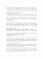 (2024학년도 2학기, 중간과제물, 레크리에이션활동지도, 공동형) 스트레스와 관련하여 레크리에이션활동의 역할을 설명하고 이에 대한 자신의 견해를 기술하시오. 6페이지