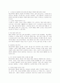 (2024학년도 2학기, 중간과제물, 레크리에이션활동지도, 공동형) 스트레스와 관련하여 레크리에이션활동의 역할을 설명하고 이에 대한 자신의 견해를 기술하시오. 7페이지