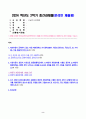 2024년 2학기 방송통신대 고급거시경제론 중간과제물)해외부문이 존재하지 않는 어떤 폐쇄경제의 거시경제상황 IS 곡선과 LM 곡선 도출 균형국민소득과 균형이자율 변동환율제도에서 확장적 재정정책 통화정책 IS-LM-BP 모형 폐쇄경제의 총수요-총공급 모형 2페이지