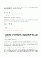 2024년 2학기 방송통신대 고급거시경제론 중간과제물)해외부문이 존재하지 않는 어떤 폐쇄경제의 거시경제상황 IS 곡선과 LM 곡선 도출 균형국민소득과 균형이자율 변동환율제도에서 확장적 재정정책 통화정책 IS-LM-BP 모형 폐쇄경제의 총수요-총공급 모형 4페이지