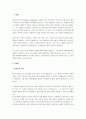 롬브로조의 범죄인 분류에 설명하시오. 2페이지