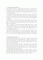 현재적 종말의 시대를 살아가는 그리스도인의 삶과 관련하여 성령 하나님의 역할과 그리스도인의 삶의 자세에 관하여 논하라 1페이지