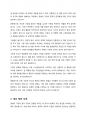 지속적으로 증가하고 있는 맞벌이 가정의 문제점으로 기혼취업여성의 일-가정 양립의 어려움에 대해 설명하세요 7페이지