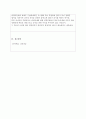 비영리회계에 대한 정의를 작성하시고, 자신의 의견과 참고문헌을 바탕으로 과제를 작성하시오.기업의 현재 정보를 보여주는 가장 대표적인 회계이다. 2페이지