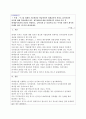 주 2강 회계의 기본개념을 학습하면서 회계감사와 의의로 감사의견의 종류에 대해 학습하였습니다. 재무제표에 대한 회계감사가 필요한 이유 및 회계감사의견의 종류를 설명하고, 감사의견 중 의견거절 또는 부적정 의견이 제시된 사례를 찾아 1가지만 제시하세요. 1페이지
