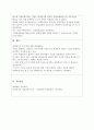 주 2강 회계의 기본개념을 학습하면서 회계감사와 의의로 감사의견의 종류에 대해 학습하였습니다. 재무제표에 대한 회계감사가 필요한 이유 및 회계감사의견의 종류를 설명하고, 감사의견 중 의견거절 또는 부적정 의견이 제시된 사례를 찾아 1가지만 제시하세요. 2페이지