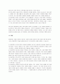 정당방위의 성립요건에 대하여 약술하시오. 5페이지
