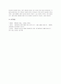 정당방위의 성립요건에 대하여 약술하시오. 6페이지