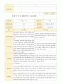 평가제 1학기 2학기 부모상담일지 만 3세 22명 19페이지