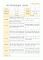 평가제 1학기 2학기부모 상담일지 만5세 25명 1페이지