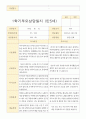 평가제 1학기 2학기부모 상담일지 만5세 25명 12페이지