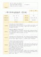 평가제 1학기 2학기부모 상담일지 만5세 25명 17페이지