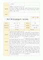 평가제 1학기 2학기부모 상담일지 만5세 25명 24페이지