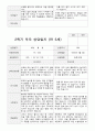 평가제 1학기 2학기부모 상담일지 만5세 25명 38페이지