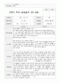 평가제 1학기 2학기부모 상담일지 만5세 25명 50페이지