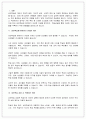 [성인학습및상담] 성인학습 상담 보고서 2페이지