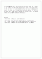 [성인학습및상담] 성인학습 상담 보고서 4페이지