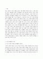 기업이 주체가 되어 하는 복지활동을 사례를 들어 설명하시오. 2페이지