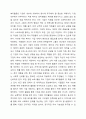 기업이 주체가 되어 하는 복지활동을 사례를 들어 설명하시오. 4페이지