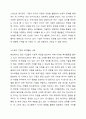 기업이 주체가 되어 하는 복지활동을 사례를 들어 설명하시오. 6페이지