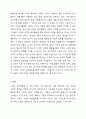 기업이 주체가 되어 하는 복지활동을 사례를 들어 설명하시오. 7페이지